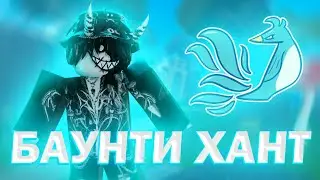 БАУНТИ ХАНТ НА ФЕНИКСЕ В БЛОКС ФРУТС // BLOX FRUITS