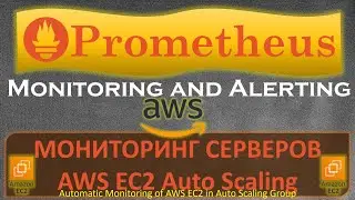 Prometheus - Как мониторить Динамичное количество серверов на AWS ?