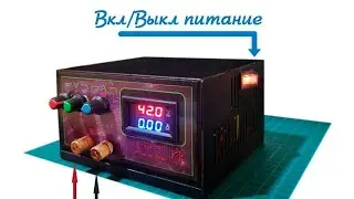 Лбп(Лабораторный Блок питания) 30вольт. Описание ниже↓↓↓
