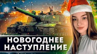НАТИСК - ПУТЬ В ЛЕГЕНДУ! ПОДГОТОВКА К ББ2025 В LeBwaTeam