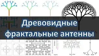 Treelike Fractal Antennas
