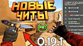 ЧИТЫ НА Standoff 2 0.23.1  БЕЗ БАНА /  /СКАЧАТЬ ЧИТЫ ЧИТЫ НА СТАНДОФФ 2