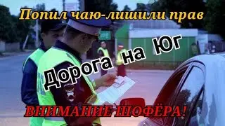 191) ХИТРОСТИ ДПС,РАЗВОД НА ТРАССЕ М 4 ДОН/КАК РАСЦЕПИТЬ ПОЛУПРИЦЕП