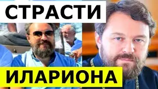 Митрополит Иларион - педофилия, мальчики, элитная недвижимость в Венгрии