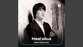 Мені ойла