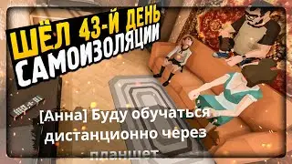 СХОДИМ С УМА ДОМА! 🏠 ФИНАЛ ИГРЫ! РАЗНЫЕ КОНЦОВКИ ▶️ Self-Isolation #3