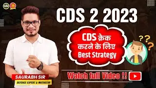 CDS Preparation Strategy 2023 | How to Clear CDS 2 2023 in 3 Months | CDS 2 2023 Strategy | MKC