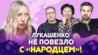Почему Лукашенко ненавидит беларусов?! Даже Ябатек! Турарбекова, Каверин, Львовский в шоу Сугак