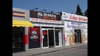 Рыбный магазин в Лазаревском. Экоморье 
