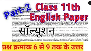 Class 11th English paper solution ||   Part 2 || English paper class 11th