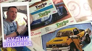 Поговорим про старые тачки? Нашел клад у себя дома! Будни Блогера