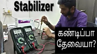 Do we really need a stabilizer?_TAMIL. Function of stabilizer shown practically.