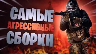 Warzone лучшее оружие ТОП сборки для агрессивной игры