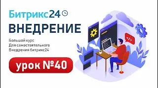 Конструктор сайтов Битрикс24.Сайты. Как использовать?