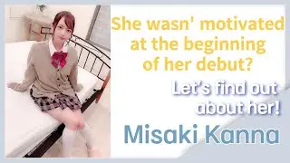 [Misaki Kanna] What is her nickname?