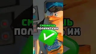 ХЕДЛЕСС И КОРБЛОКС БЕСПЛАТНО В ROBLOX 