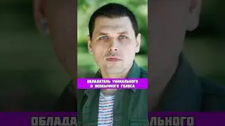 ОБЛАДАТЕЛЬ УНИКАЛЬНОГО И НЕОБЫЧНОГО ГОЛОСА