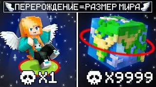 Каждая СМЕРТЬ Меняет ПЛАНЕТУ и ОБЛИК Юни в Майнкрафт! {Сюжет}