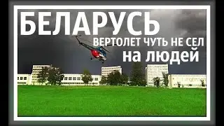 Посадка вертолета Взлет вертолета Звук вертолета Вертолет садится взлетает Видео посадок вертолетов