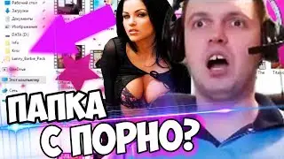 У ПАПИЧА НАШЛИ ТУ САМУЮ ПАПКУ? | СТРИМСНАЙПЕРЫ В PUBG!