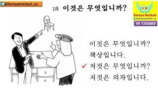 1과 이것은 무엇입니까