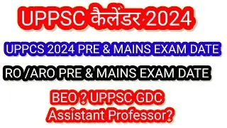 #uppscexamcalendar2024|uppcs2024 pre exam date| यूपीपीसीएस कैलेंडर जारी 🔥beo notification|uppsc gdc