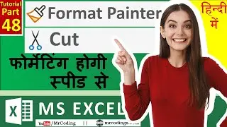 MS-EXCEL-48-How to Use Format Painter in Excel | Excel मे फोर्मेट कॉपी कैसे करे | Cell Formatting