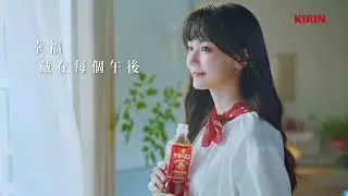 KIRIN 2022｜午後の紅茶 【幸福瞬間篇】