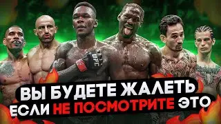 ЛУЧШИЙ ТУРНИР 2022 ГОДА! UFC 276 - Адесанья vs Каннонир, Волкановски vs Холлуэй 3, Омэлли, Перейра