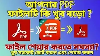 How to reduce pdf file size without loss of quality