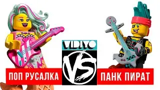 ПИРАТ против РУСОЛОЧКИ! Танцевальная Битва в LEGO VIDIYO / 43102 vs 43103