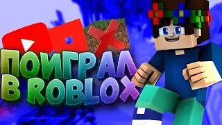 🌏 ПОИГРАЛ В ROBLOX!? // ЧТО-ТО НОВЕНЬКОЕ! // ROBLOX // Magnet Simulator 2👻