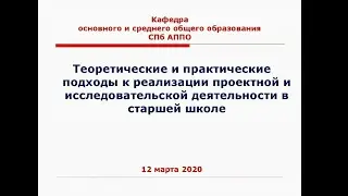 Индивидуальный проект старшеклассника