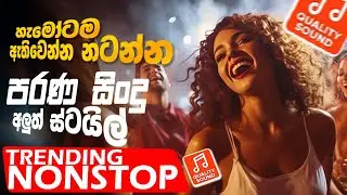 Trending Sinhala Band Nonstop | Sinhala Sindu | Best New Sinhala Songs Collection | Sinhala New Song