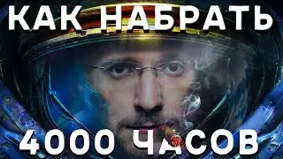 Как набрать 4000 часов просмотров на Youtube, как набрать просмотры в Youtube. Монетизация Youtube.