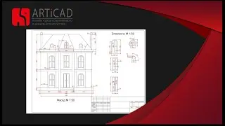 AutoCAD 2022 | Базовый курс | Часть 3 из 3 \ AutoDesk AutoCad 2D Design tutorial