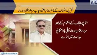 Profile of Usman Buzdar nominated Chief minister Punjab from PTI