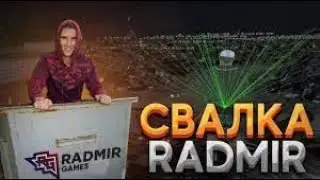 RADMIR RP | РАДМИР ( СОФТ НА СВАЛКУ ) РЕНДЕР ( ЧИТ )