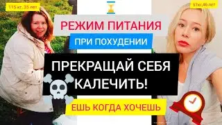 РЕЖИМ ПИТАНИЯ. Не совершай этих ошибок! Когда лучше ужинать. Лето с Машей 🌞 Видео #31