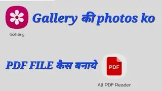 Gallery Ki Photo Se Pdf Kaise Banaye | Gallery Se Pdf Kaise Banate Hain / in Samsung