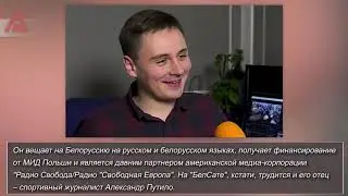 Корни польской русофобии   Влияние Польши   Nexta   Лукашенко убрал конкурентов   Aftershoсk news