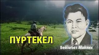 ПҰРТЕКЕЛ