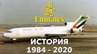 История Emirates | A380, B777, A350 | 1984 - 2020.