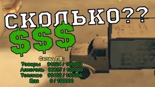 Сколько зарабатывает ТОПОВЫЙ РАЗВОЗЧИК на самп рп Underground!