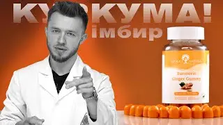 Жувальні пастилки куркума та імбир від APNAS NATURAL №30