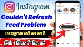 How To Fix Instagram Couldn't Refresh Feed Android |Instagram Can't Refresh Feed Problem Solved 2024