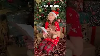 Дед Мороз подарил мне её, а что Вам? 🎁 