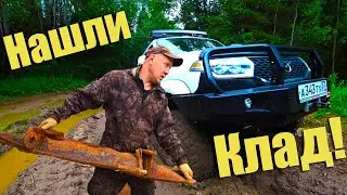 Обалдеть!!!Нашли Железный Клад Спрятанный  КЛАДОИСКАТЕЛЯМИ!!!На Торфах Таскаем Громадные ЖЕЛЕЗЯКИ!!!