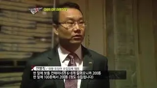 '먹거리X파일'에서도 인증한 대왕오징어 전문가 #경이로운왕족 안병직 대표