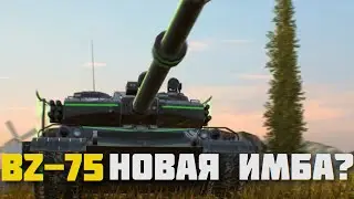 BZ-75 НОВАЯ КИТАЙСКАЯ ИМБА TANKS BLITZ